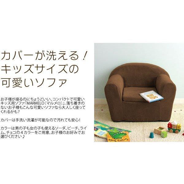 ソファー ソファ 1人掛け 子供 キッズソファ 1人用 コンパクト 小さめ カバー 洗える 完成品 1人 おしゃれ かわいい ロータイプ 子供用ソファ 9m2sf 10k Elmono 通販 Yahoo ショッピング