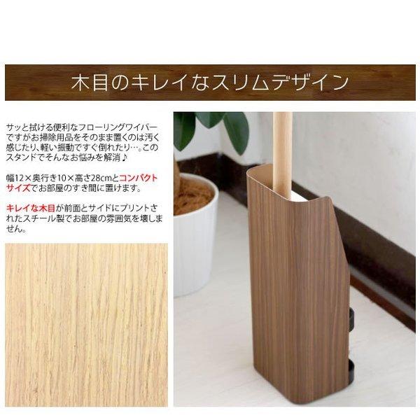 クイックルワイパー 収納 おしゃれ フローリングワイパー 便利グッズ 生活 掃除 雑貨 北欧 かわいい スタンド ワイパー クリーナースタンド フロア ワイパー 9m2ws 600m Elmono 通販 Yahoo ショッピング