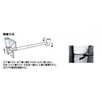 土牛産業 丁番ドクター S 01941_2