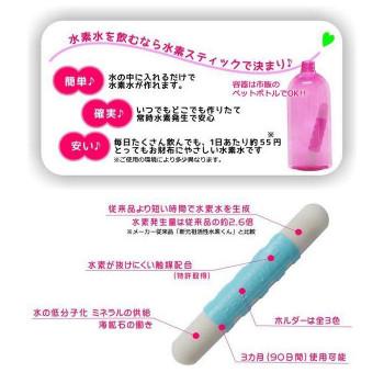 水素水生成スティック プレミアムH ブルー : ELMONO - 通販 - Yahoo