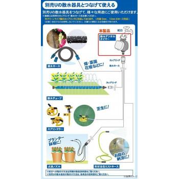 グリーンライフ　散水デジタルタイマー　SDT-1_2