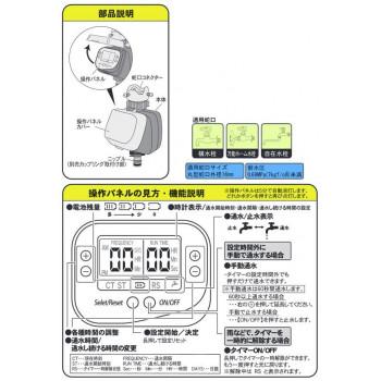グリーンライフ　散水デジタルタイマー　SDT-1_3