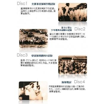 戦記映画復刻版シリーズ　国策映画選集　4巻組DVD-BOX　DKLB-6032_1