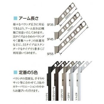 DRY・WAVE 腰壁用可動式物干金物 アーム長さ350mm SF35 ステンカラーの画像