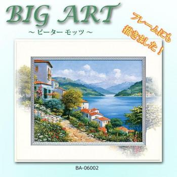 ビッグアート ピーター モッツ カーサ カラブリア BA-06002_1