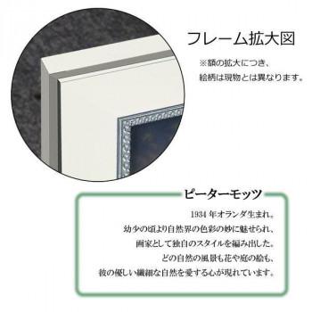 ビッグアート ピーター モッツ カーサ モデナ BA-06003_2