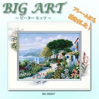 ビッグアート ピーター モッツ カーサ リグーリア BA-06007_1