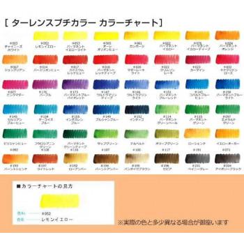 プチカラー水筆入り48色セット NCW-48Hの画像