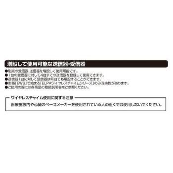 ELPA(エルパ) ワイヤレスチャイム ランプ付受信器+押ボタン送信器セット EWS-S5230