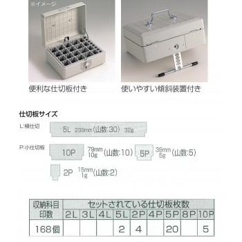 サンビー スチール印箱 (特2型) No.3600-5_1