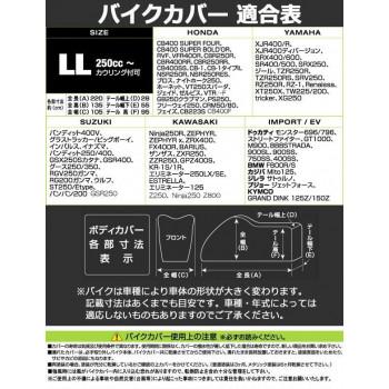ユニカー工業 レインプロテクト LL BB-404の画像