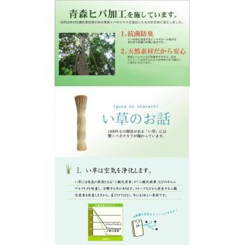 純国産 い草花ござカーペット ラグ 『西条』 ベージュ 江戸間6畳(約261×352cm) 4100156