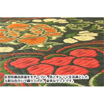 純国産 い草ラグカーペット 『華紋草』 約88×150cm 1708410