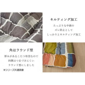 こたつ掛け布団 『ムーブ』 グレー 約205×245cm 5994839_6