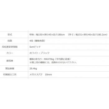 スチールラック　NC1500-18　4段 間口1500×奥行450×高さ1800mm　ホワイト_2