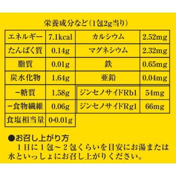 フジワラ化学 有機雲南田七人参　粒状タイプ　30包_3