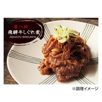 山一商事 飛騨牛しぐれ煮 500g×20個 42918_4