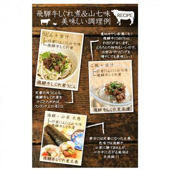 山一商事 飛騨牛しぐれ煮 500g×20個 42918_5