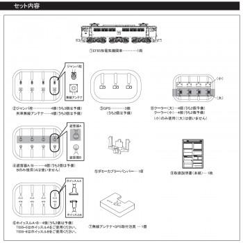 EF65形電気機関車 2000番代 2127号機 JR貨物更新色 T035-6_2