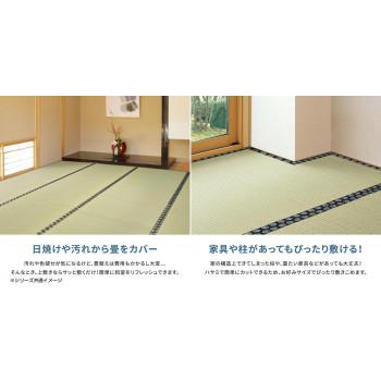 フリーカット裏付き い草カーペット みすず 江戸間4.5帖 約261×261cm 158004945_1
