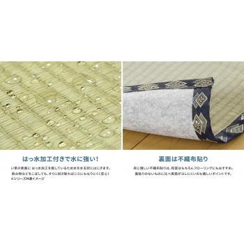 フリーカット裏付き い草カーペット みすず 江戸間4.5帖 約261×261cm 158004945_3