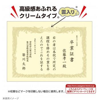 タカ印　OA賞状用紙 クリーム B4判 縦書用 100P　10-1177　100枚_3