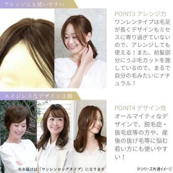 プリシラ プレミアム白髪かくしウィッグ ワンレンロングタイプ