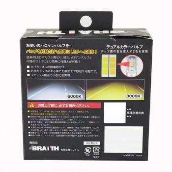 LEDフォグライトY/W HB BE-407_1
