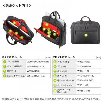 サンワサプライ マチ拡張PCバッグ 15.6インチワイド ブラック BAG-W4BK