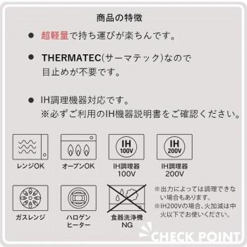IH対応　超軽量土鍋 9号 MC T-942345_1
