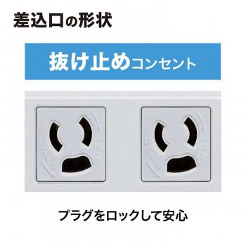 サンワサプライ 工事物件タップ 3P・6個口・0.3m TAP-K6-03