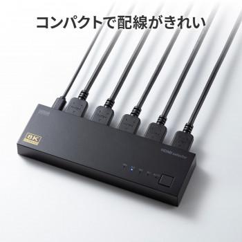 サンワサプライ 8K対応HDMI切替器(4入力・1出力) SW-HDR8K41L_5