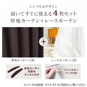 カーテン トラット 4P 100×210 グレー 726101004210095