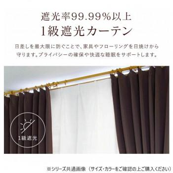 カーテン トラット 4P 100×210 グレー 726101004210095