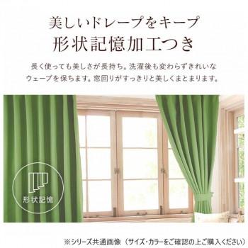 カーテン トラット 4P 100×210 グレー 726101004210095