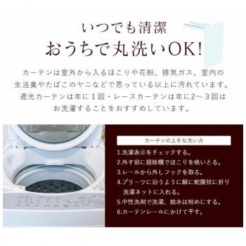 カーテン トラット 4P 100×210 グレー 726101004210095
