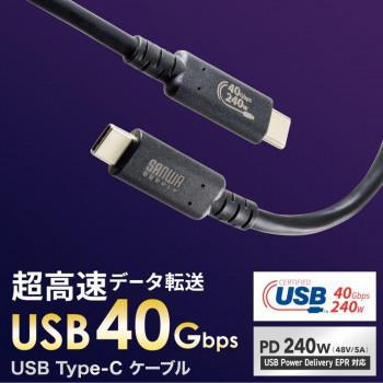 サンワサプライ USB40Gbps(USB4 Gen3)Type-C ケーブル 1m ブラック KU-40GCCPE10_2