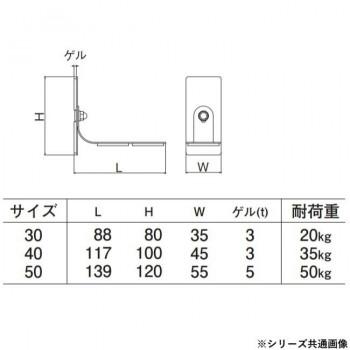 シロクマ 耐震金具 50mm オフホワイト EP-501_1