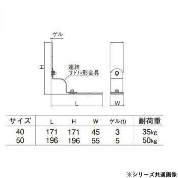 シロクマ 耐震金具 50mm オフホワイト EP-510Sの画像