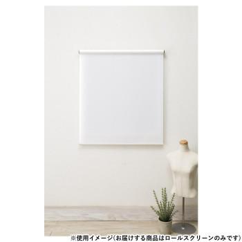 強力つっぱりロールスクリーン 幅60×高さ135cm アイボリー L3315_3