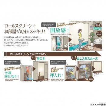 強力つっぱりロールスクリーン 幅60×高さ135cm アイボリー L3315_5