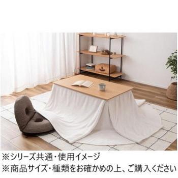 東谷 ダイニング用こたつ布団 アイボリー KK-601IV_1