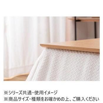 東谷 ダイニング用こたつ布団 アイボリー KK-601IV_2