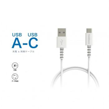 USB充電＆同期ケーブル 1.2m A-C ホワイト AJ-640 : ELMONO - 通販