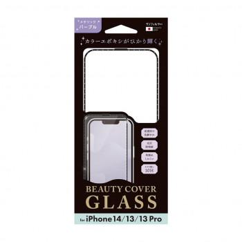 iPhone14/13/13Pro対応 ビューティーカバーガラス メタリックパープル