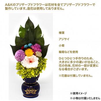 A＆K プリザーブドフラワー仏花 凛(桃 花器なし) AKM-20の画像