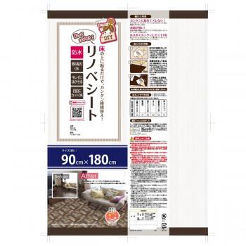 貼ってはがせる 床用リノベシート アイボリー(ペンキ木) 90cm×180cm REN-02_1