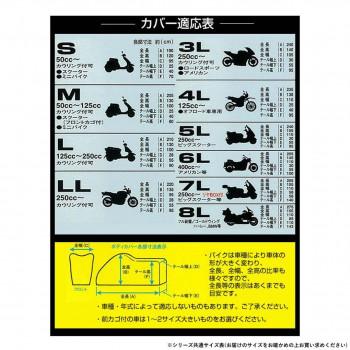 完全防水　レインプロテクト　5L　BB-407_4
