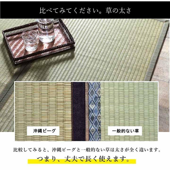 い草ラグ ラグ いぐさ 1.5畳 マット 国産 滑り止め 裏貼り い草カーペット 夏用 い草 カーペット クッション 日本製 おしゃれ 抗菌 防臭 夏 長方形 ビーグ_6