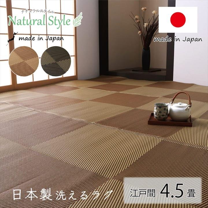 洗える ペット用カーペット ラグ 国産PP 江戸間4.5畳 畳 日和 グリーン 楽天市場】洗える ペット用カーペット PP ラグ 日和 江戸間 1畳